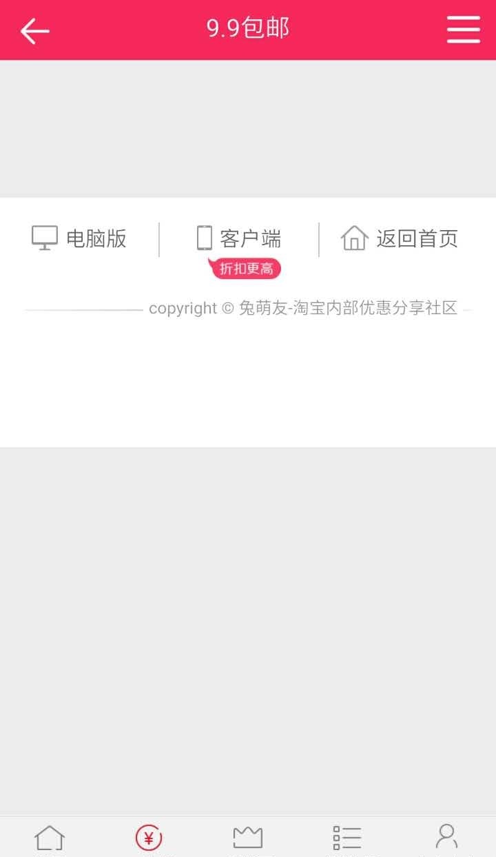 兔萌友