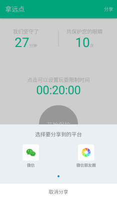 拿远点