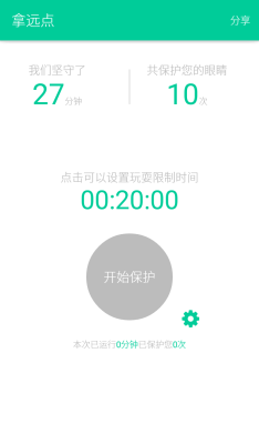 拿远点