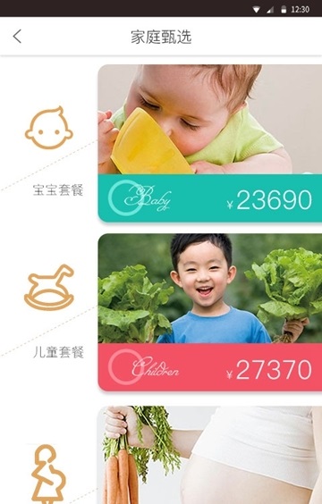 懂菜_截图4
