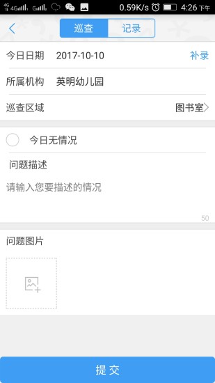 象牙塔安全版_截图3
