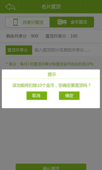 网络电话簿_截图3