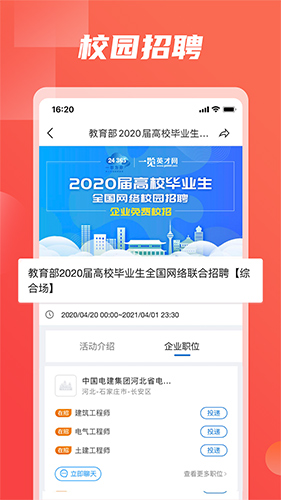 一览英才招聘网