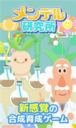 遗传学研究所