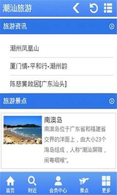 潮汕游迹