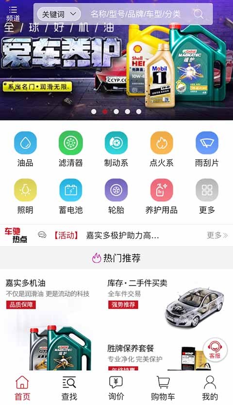 车驰优品