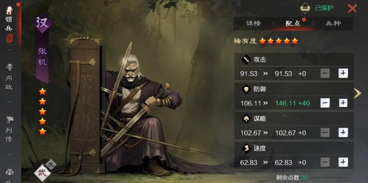 如何在率土之滨群雄争霸中提高士兵战力 如何在率土之滨群雄争霸中提高士兵战力