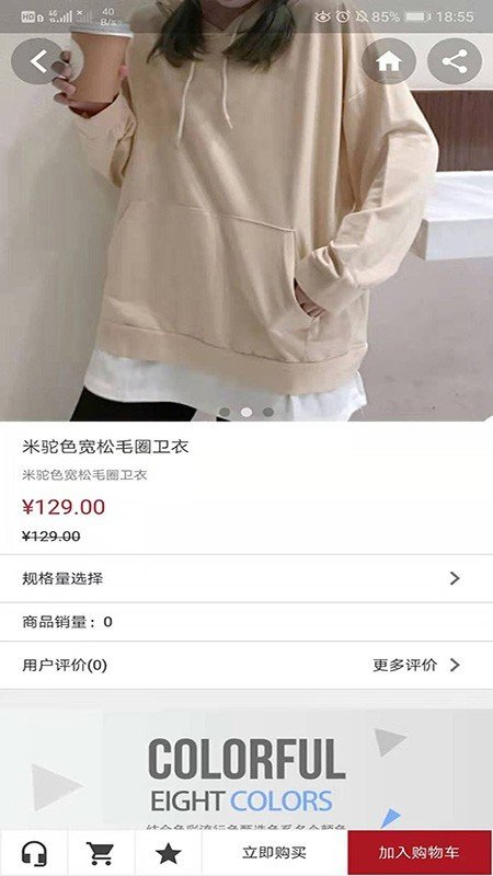 米乐尚品_截图1