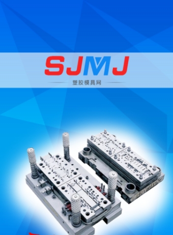 塑胶模具网商城