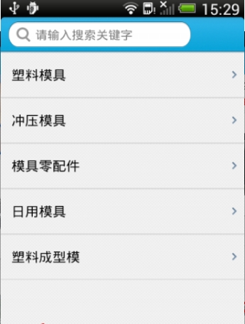 塑胶模具网商城