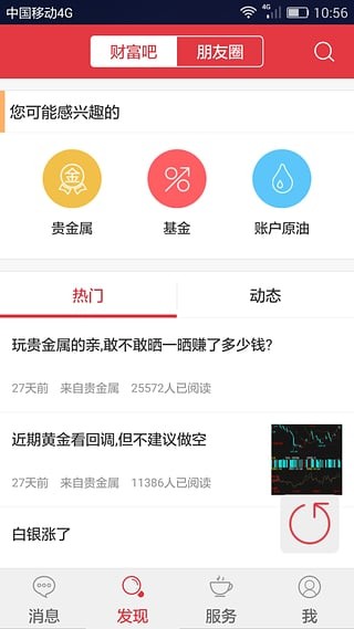 工银融安e信_截图1