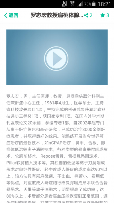 美创医生