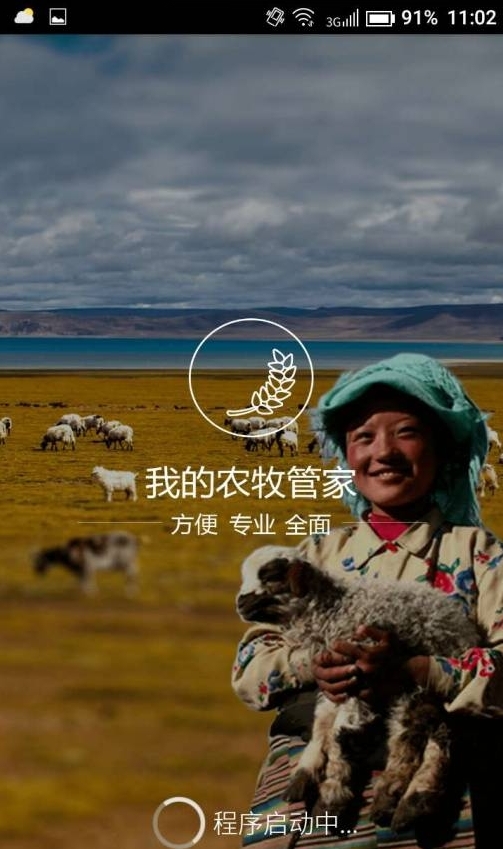 西藏农信网