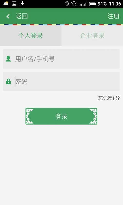 西藏农信网