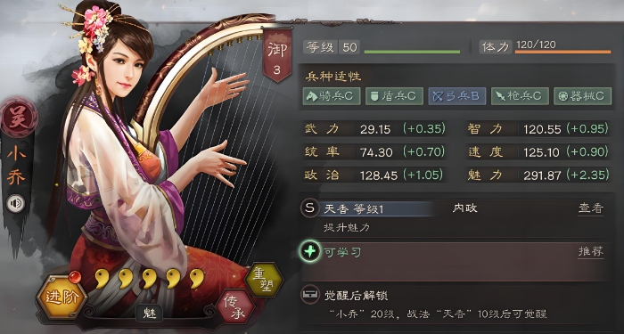 三国志战略版陆逊火盾如何搭配