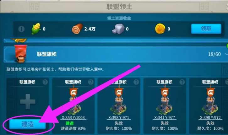 万国觉醒商栈建造的相关指南有哪些 万国觉醒商栈建造的相关指南有哪些