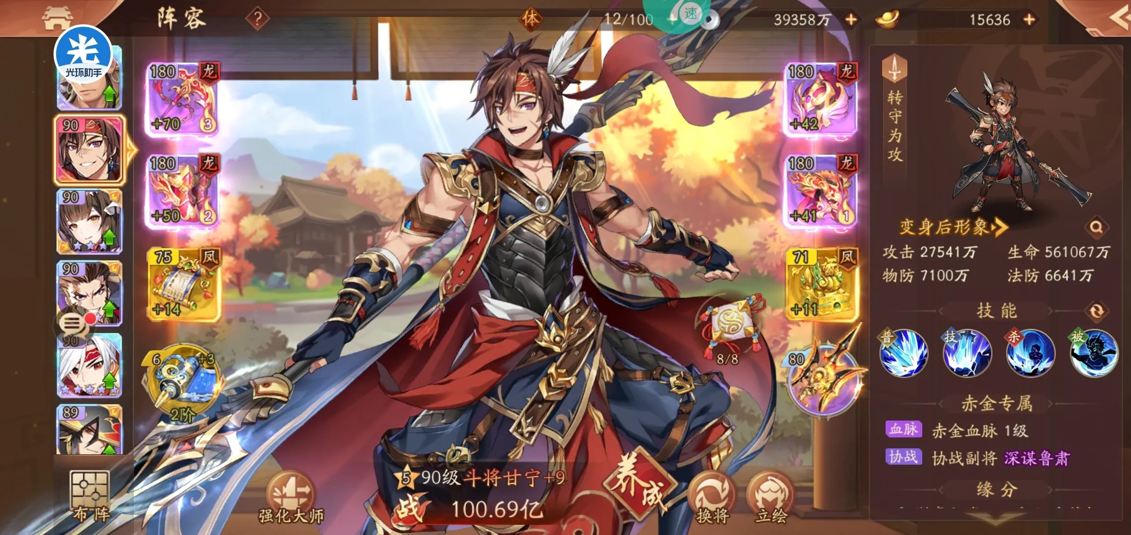 少年三国志2怎么样才能让甄姬的搭配效果更加出色