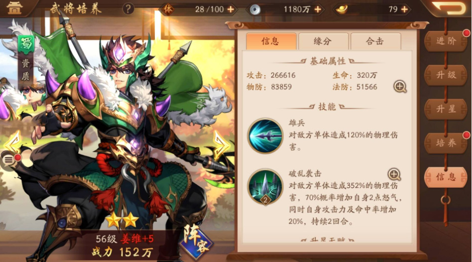 如何找到少年三国志2名人堂入口