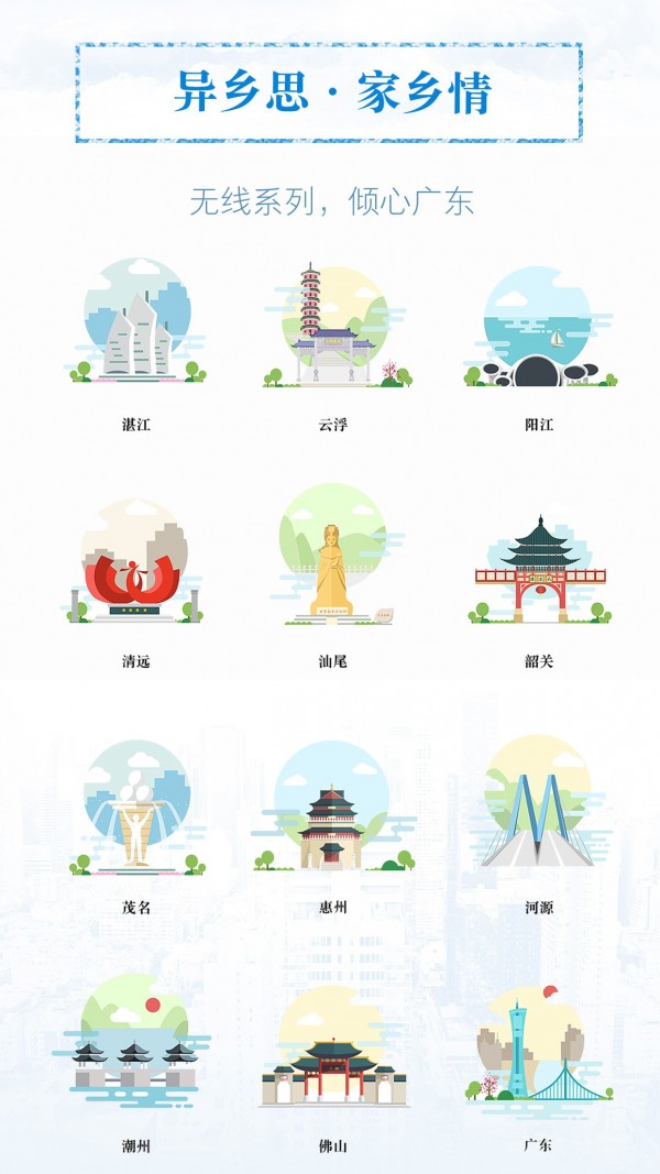 无线清新_截图1
