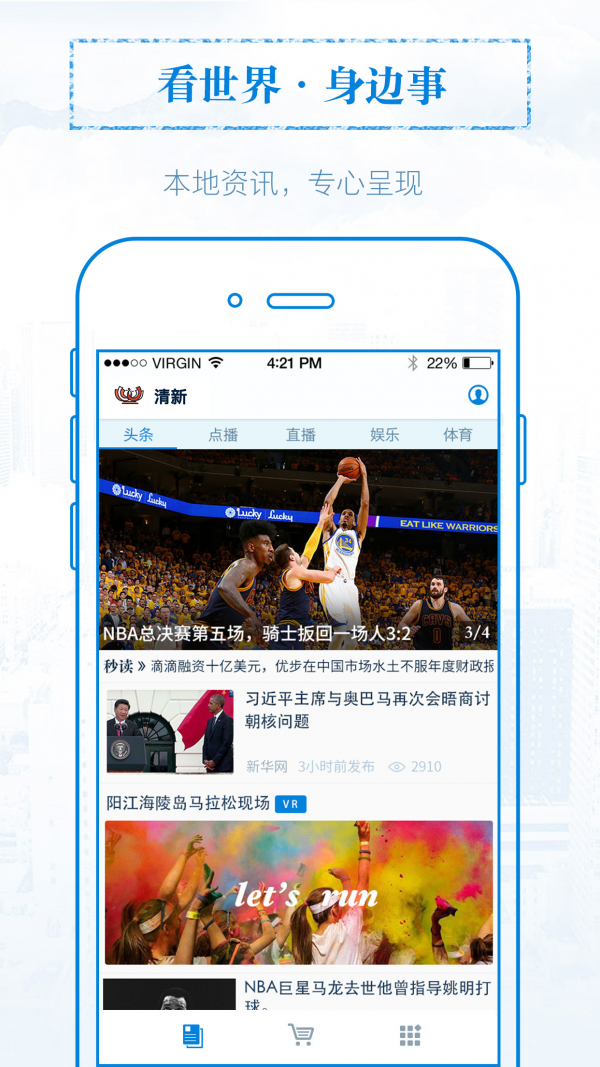 无线清新_截图3
