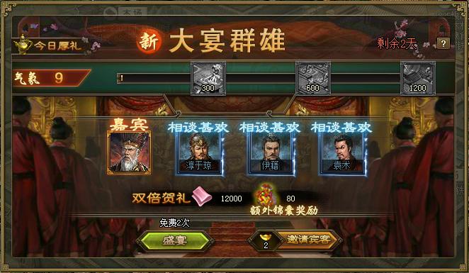 攻城掠地鳞鲤套如何提高其战力