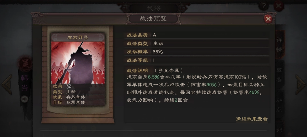 三国志战略版的攻打目标是哪些