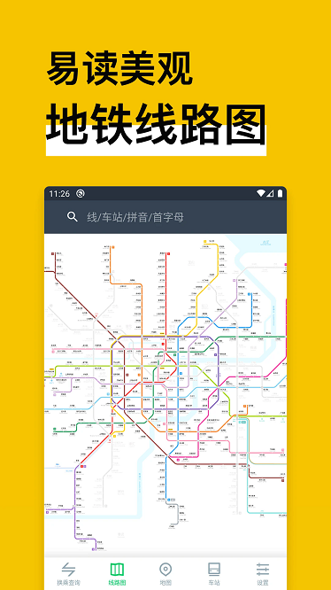 全球导航地图中文版