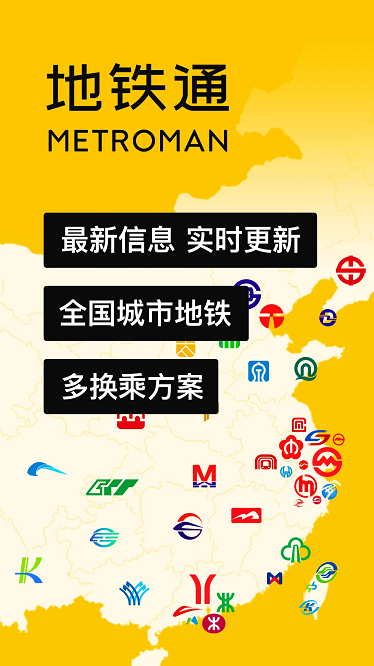 全球导航地图中文版