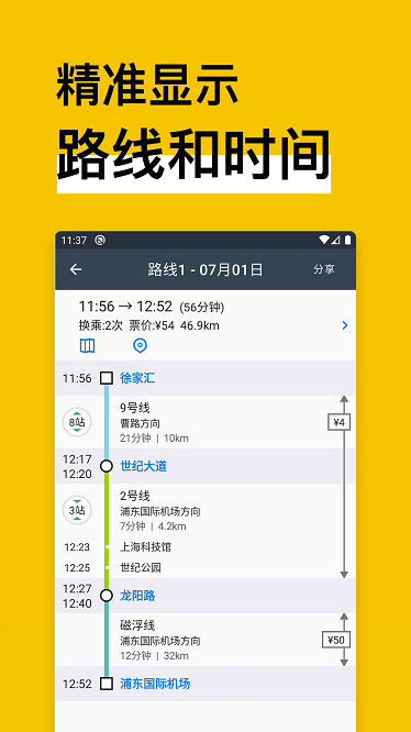 全球导航地图中文版