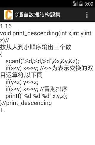 c语言数据结构题集