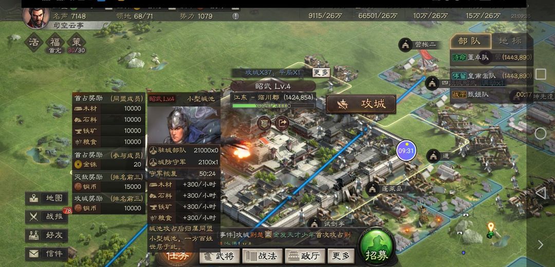 蔡文姬在三国志战略版中的行动力如何 蔡文姬在三国志战略版中的行动力如何