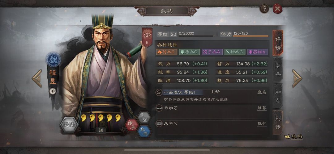 三国志战略版中如何提高功勋获取效率