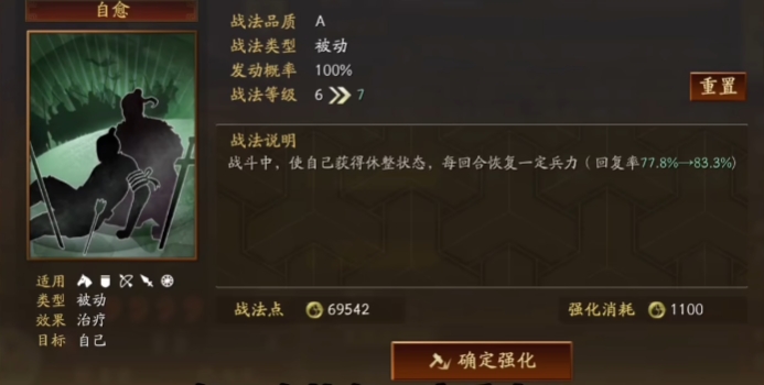 三国志战略版中蜀国奶枪是否是最好的选择