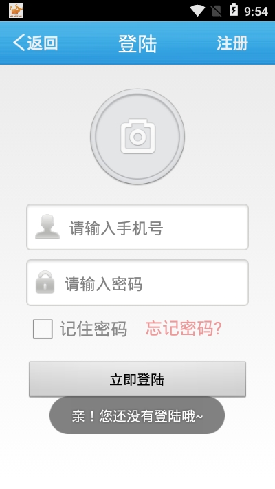 岚付宝
