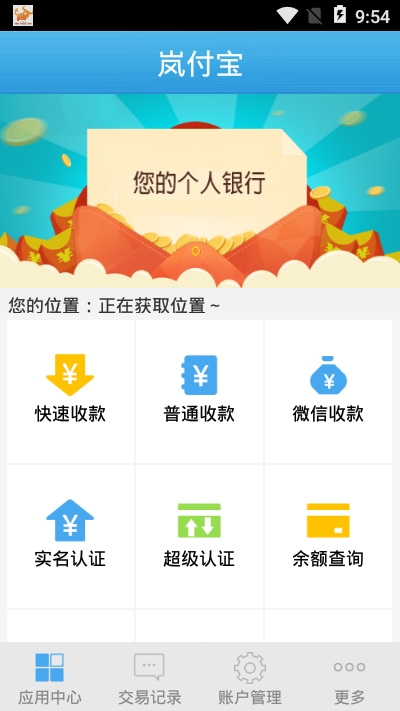 岚付宝