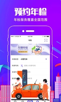 车辆行驶违章记录查询
