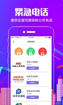 车辆行驶违章记录查询