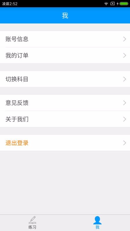 中医执业助理医师备考宝典