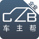 车主帮商户