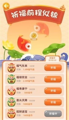 闲来摇钱树_截图1