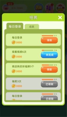 闲来摇钱树_截图3