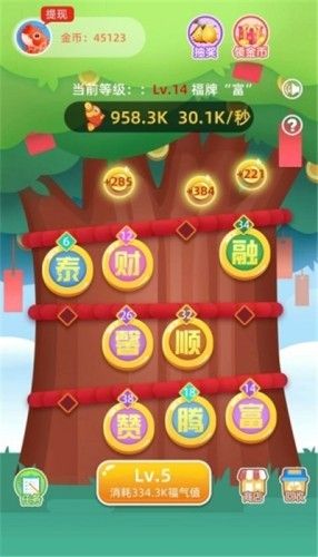 闲来摇钱树_截图2