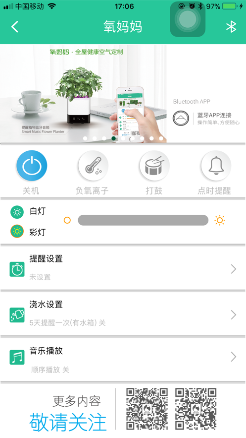氧妈妈_截图4