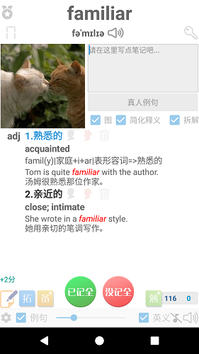 迈西知能英语背单词_截图4