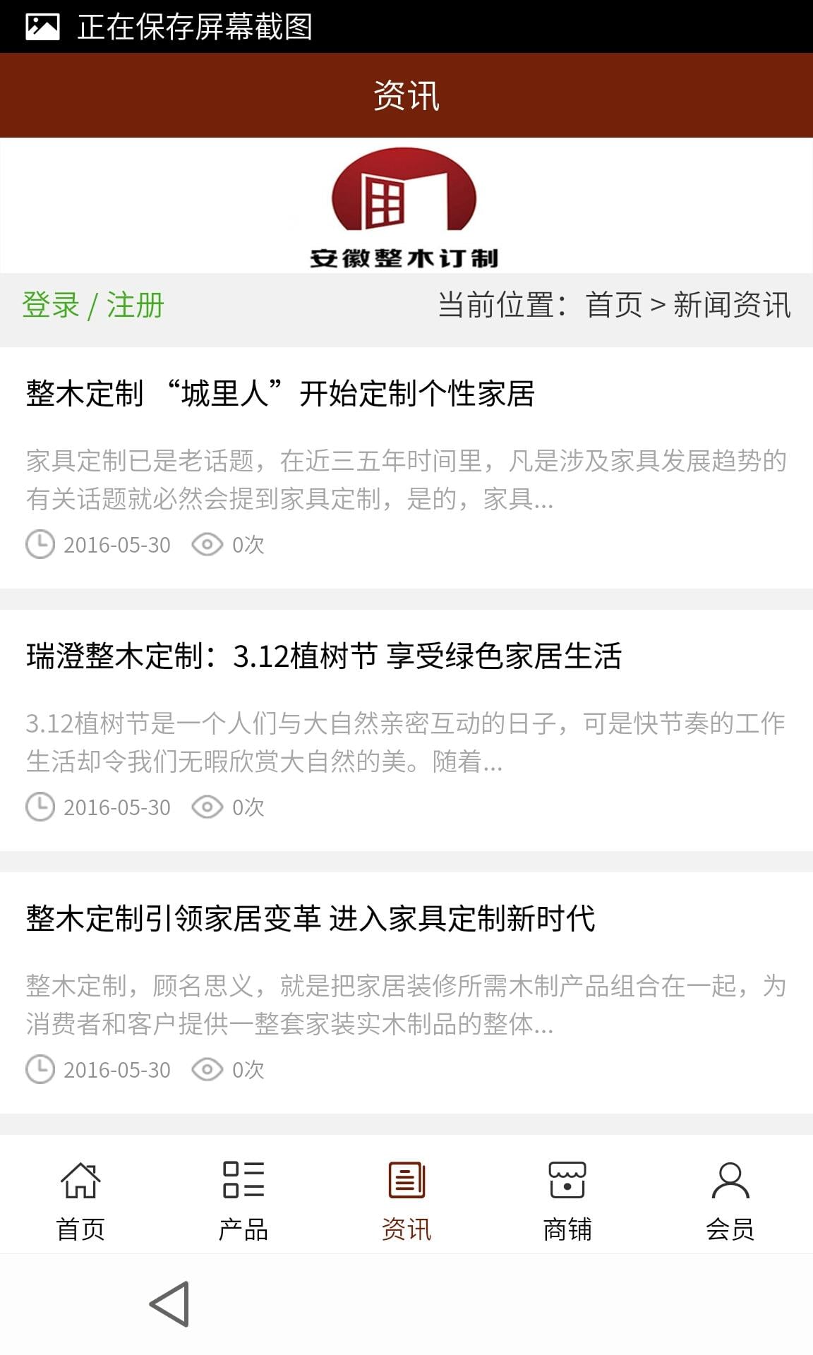 安徽整木定制