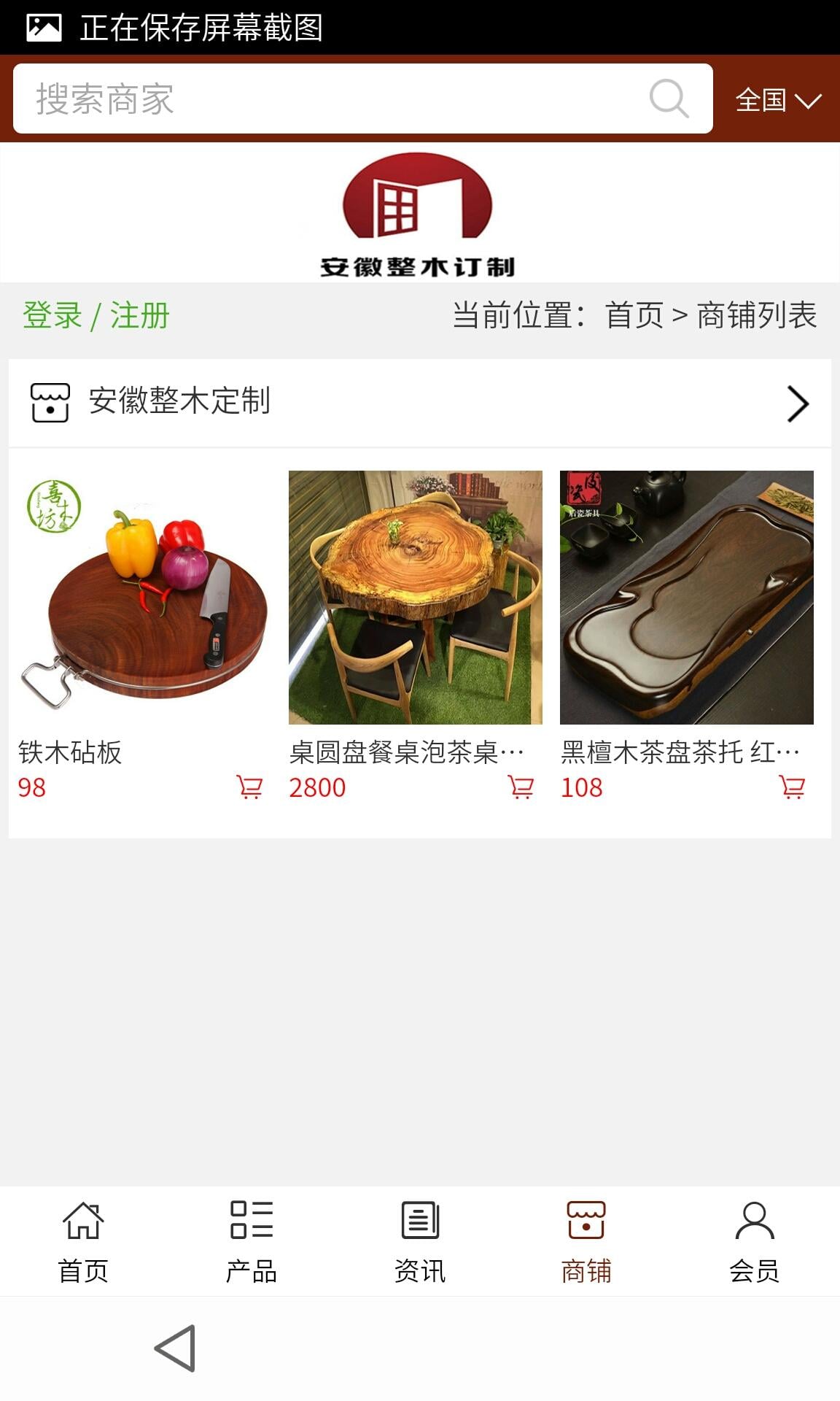 安徽整木定制