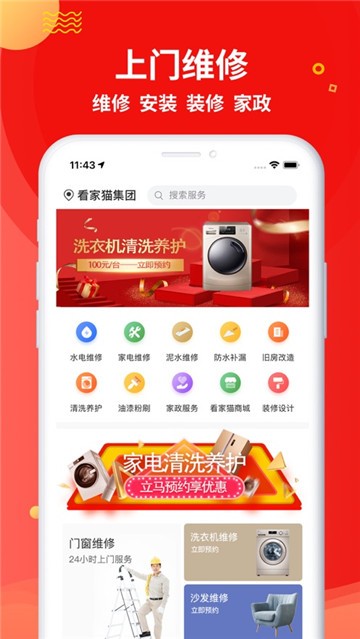 牛修修_截图1