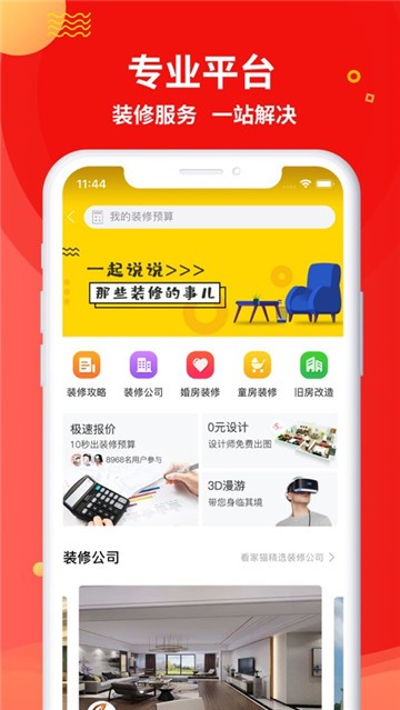 牛修修_截图2