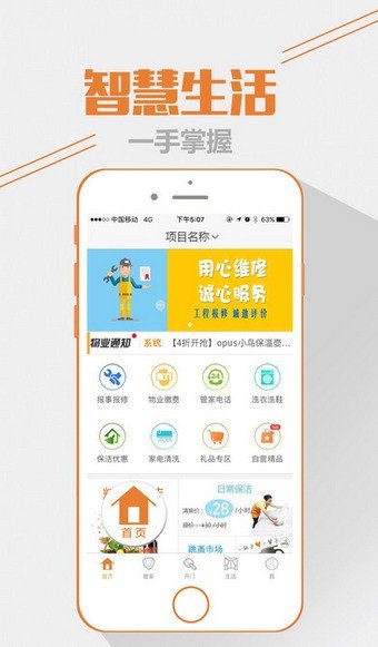 亿维修_截图1