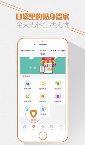 亿维修_截图2